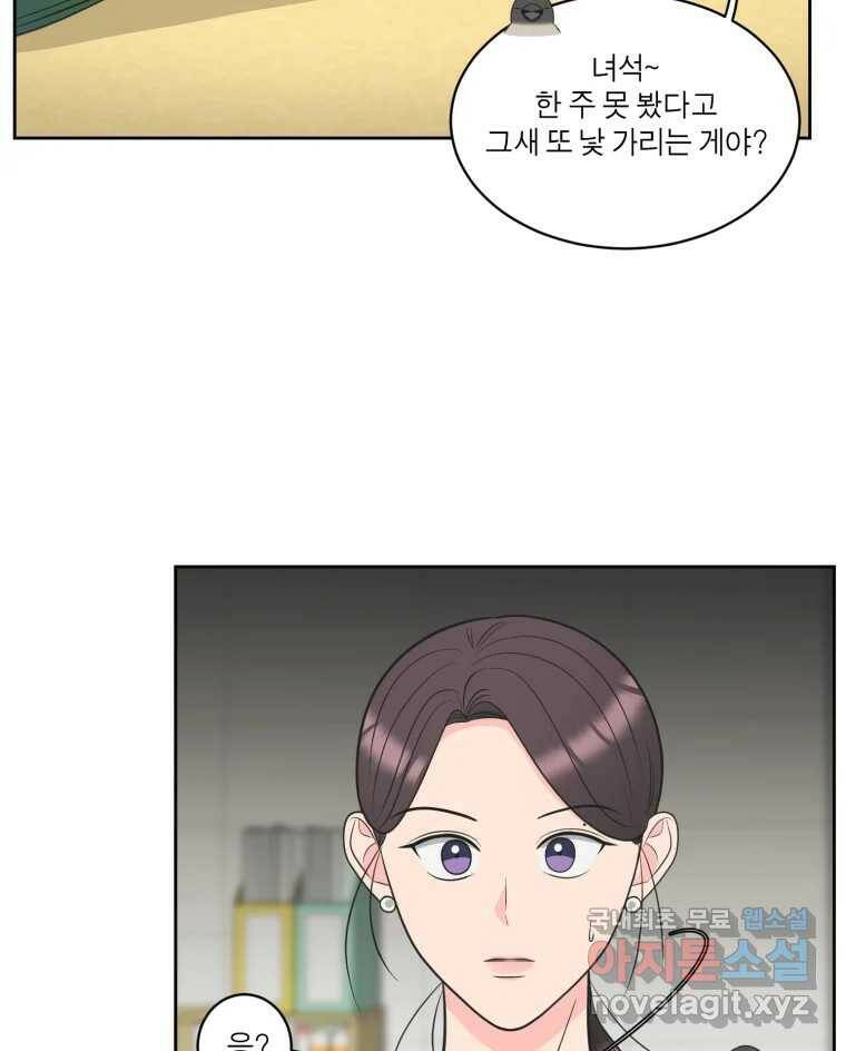 그녀의 앵무새 103화 입장정리 124