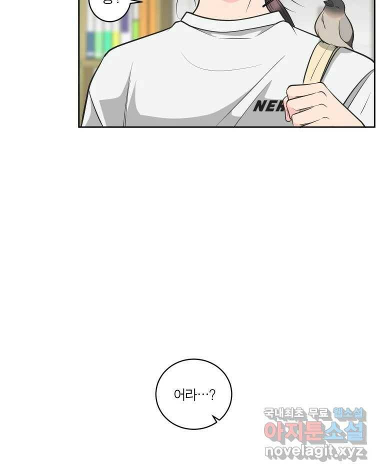 그녀의 앵무새 103화 입장정리 125