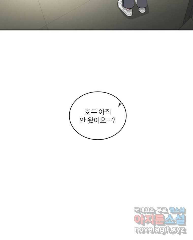 그녀의 앵무새 103화 입장정리 127
