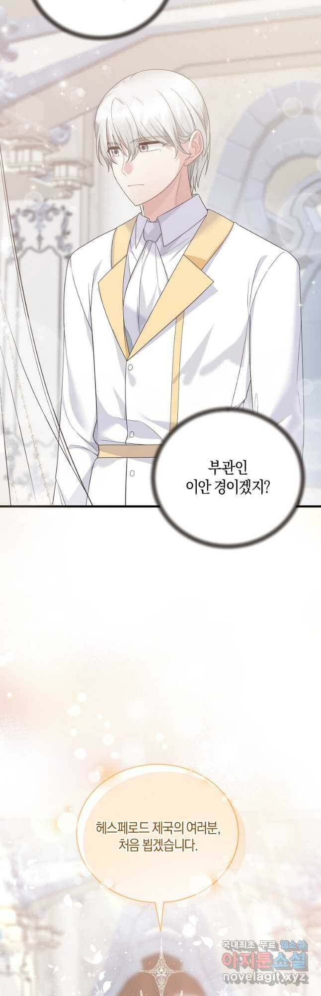엔젤릭 레이디 109화 3