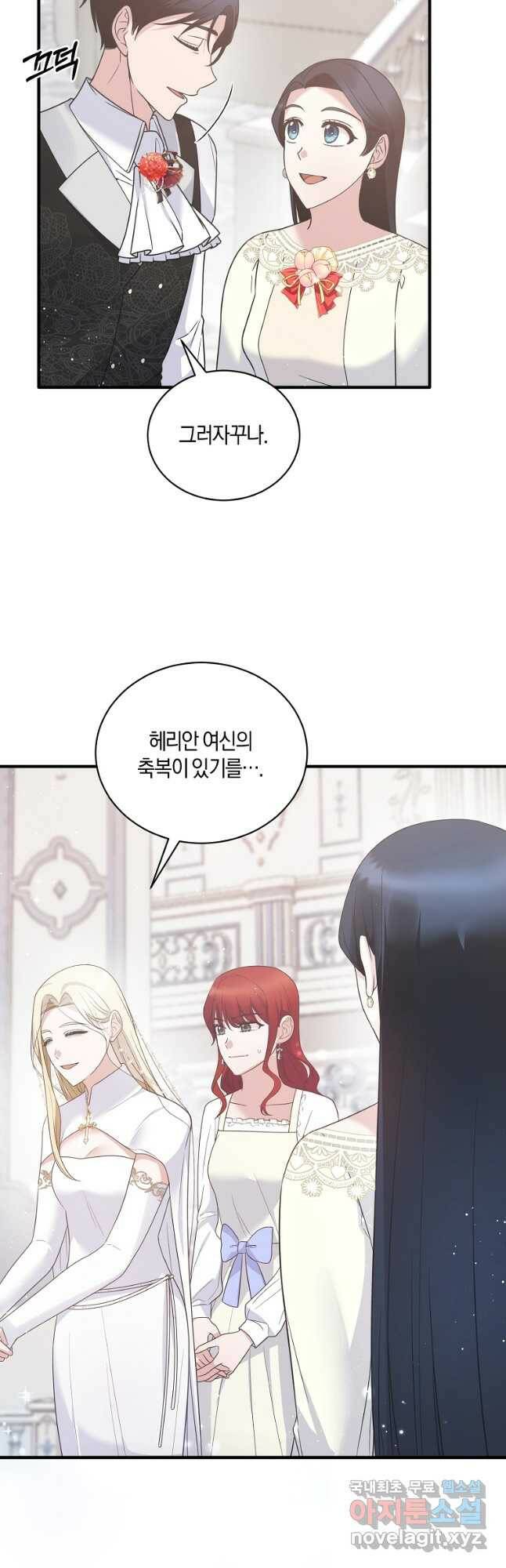 엔젤릭 레이디 109화 7