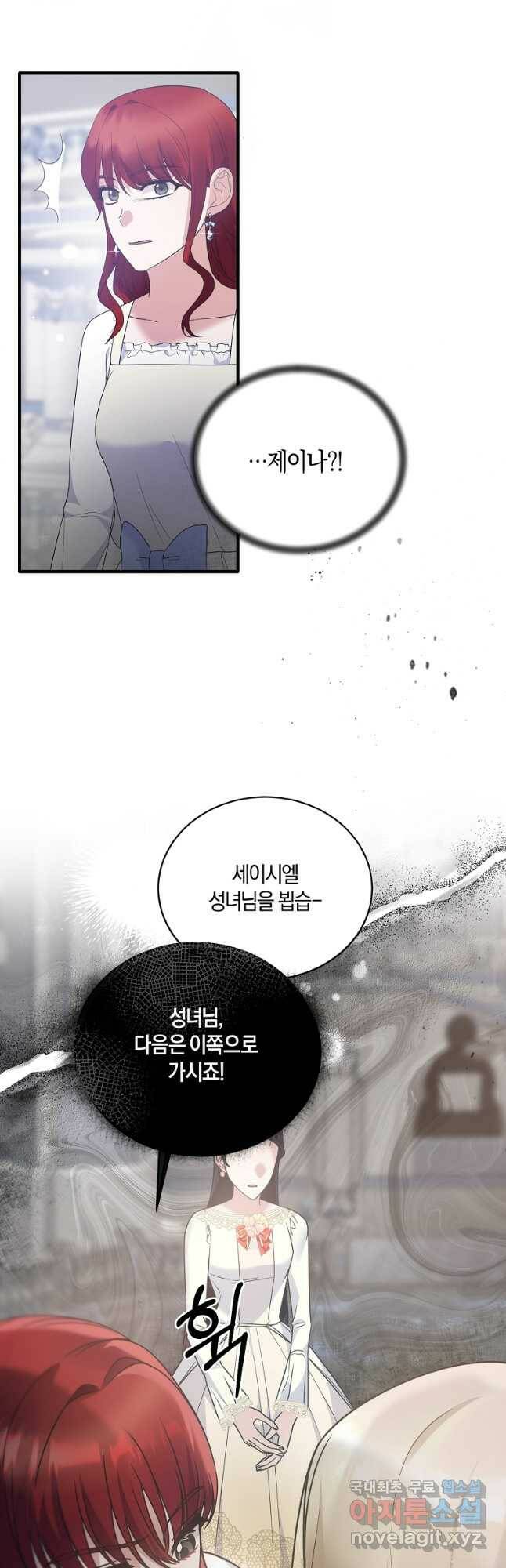 엔젤릭 레이디 109화 8