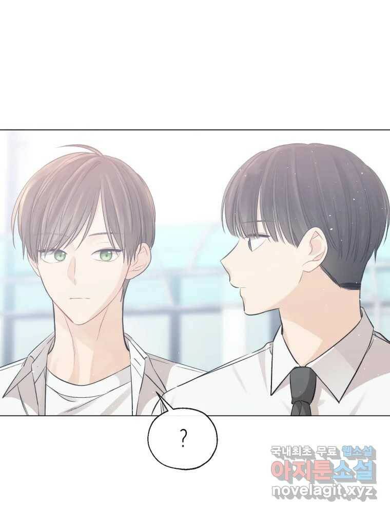 너를 만나다 111화 16