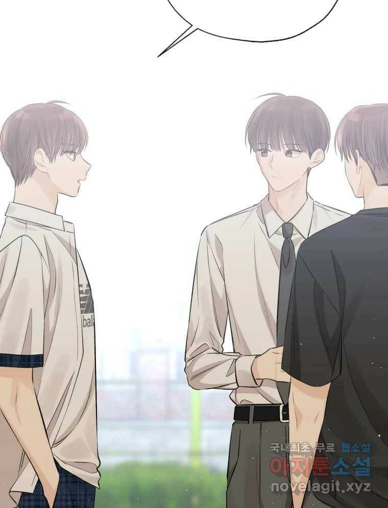 너를 만나다 111화 22
