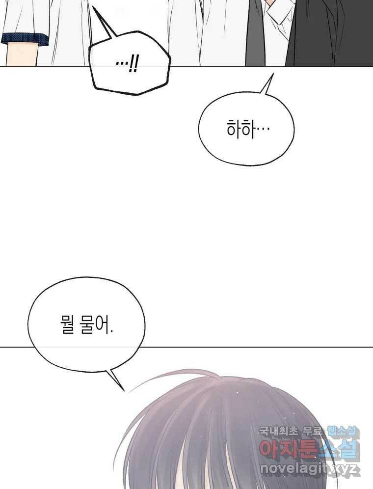 너를 만나다 111화 26