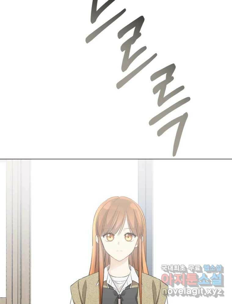 너를 만나다 111화 46