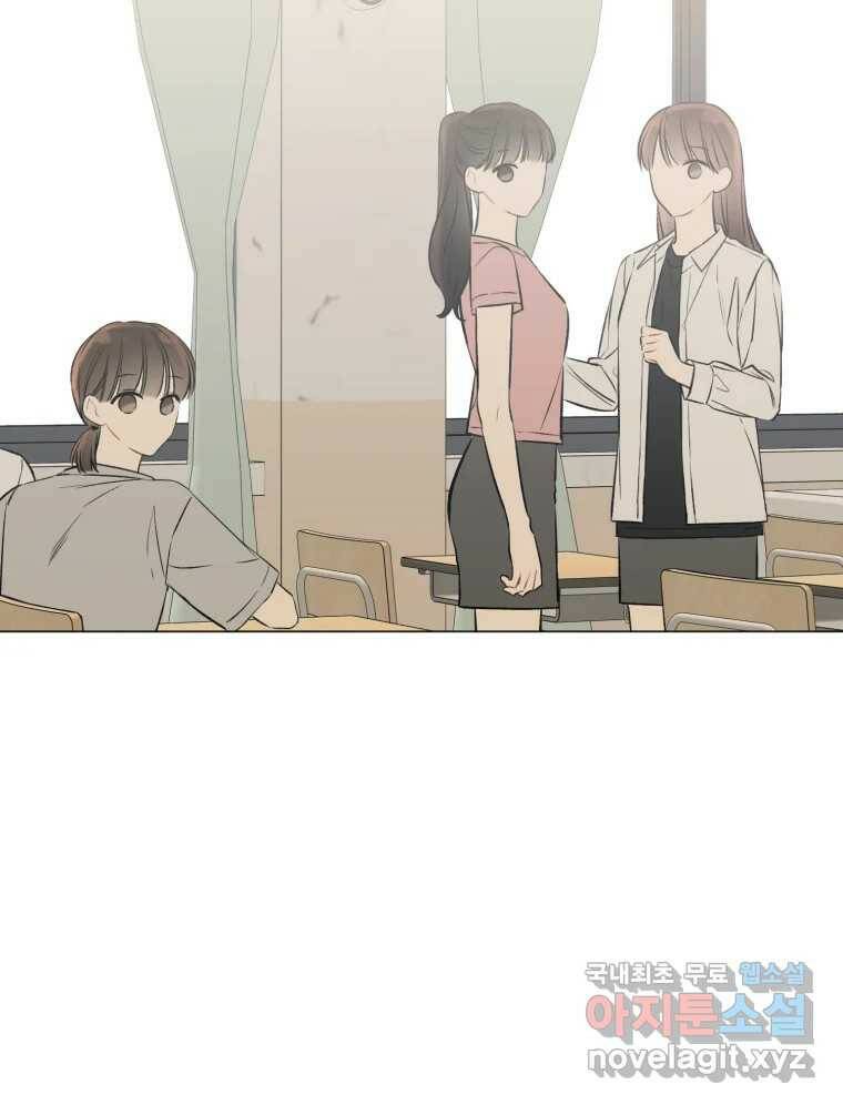 너를 만나다 111화 48