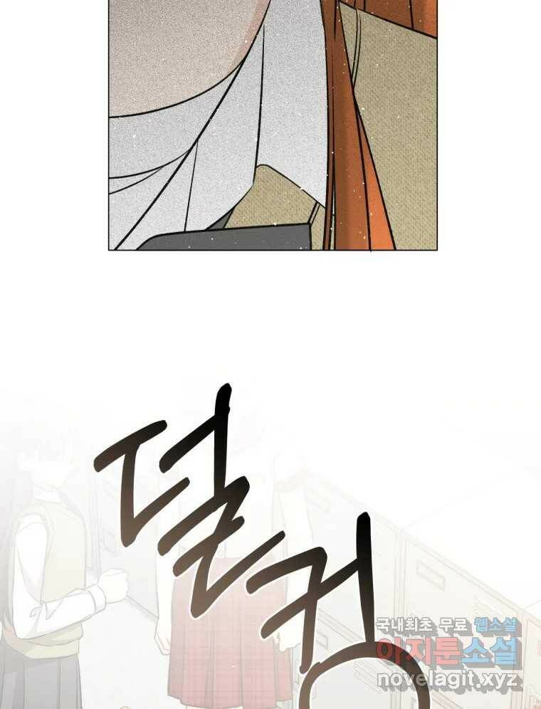 너를 만나다 111화 50
