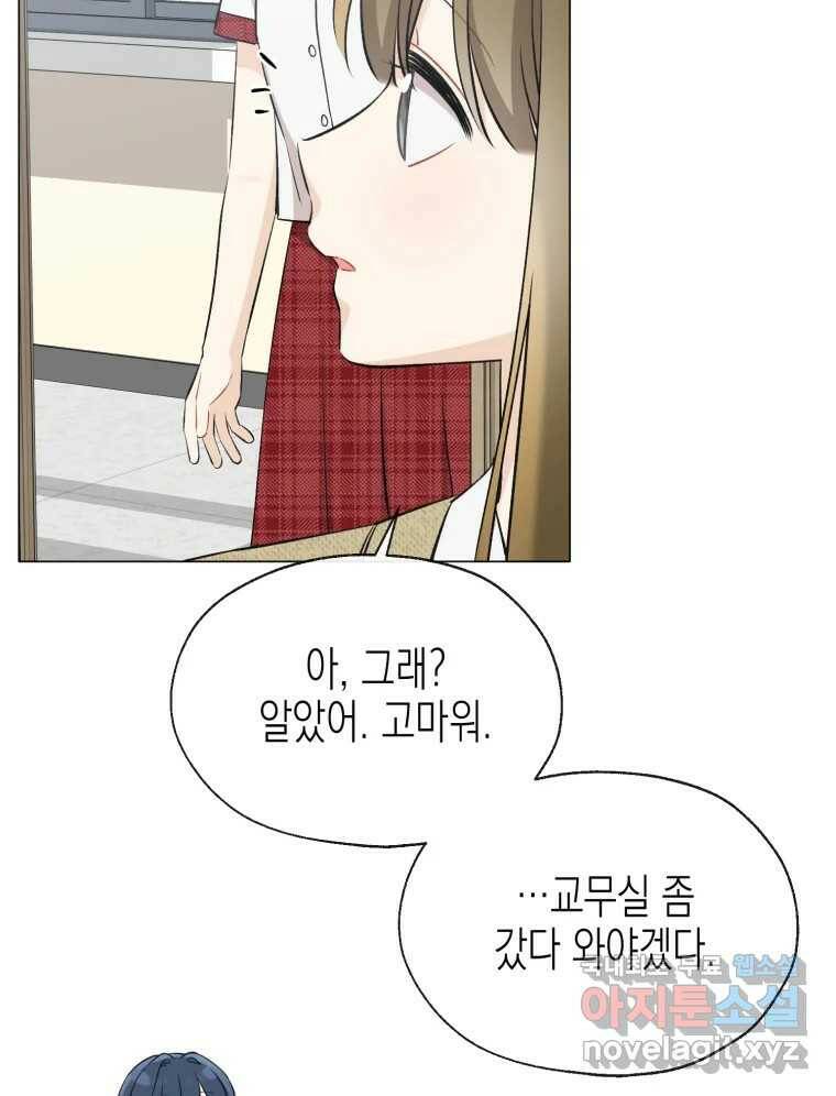 너를 만나다 111화 54