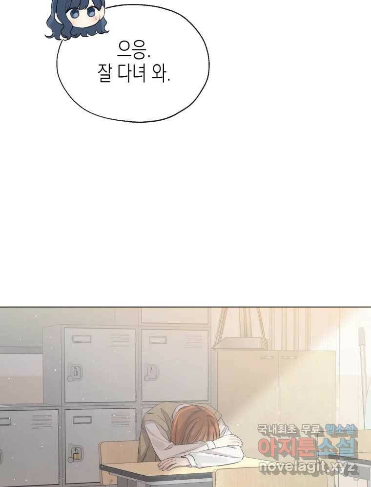 너를 만나다 111화 55