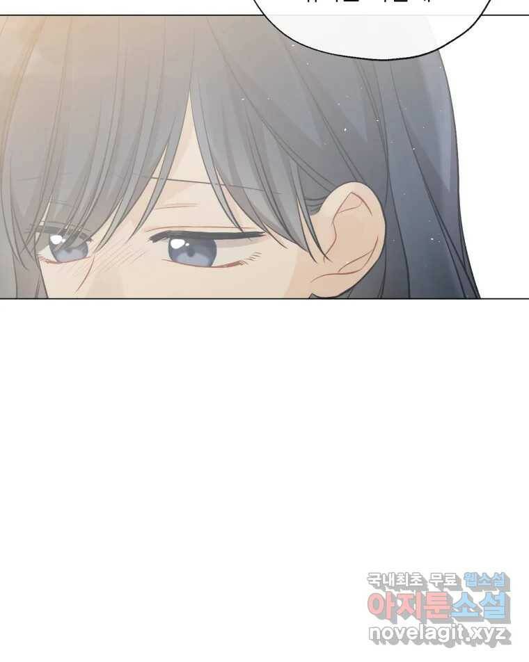 너를 만나다 111화 67