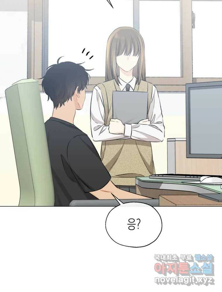 너를 만나다 111화 79