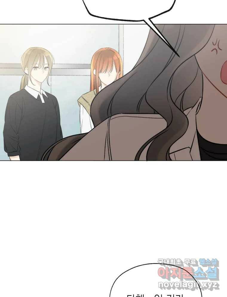 너를 만나다 111화 94