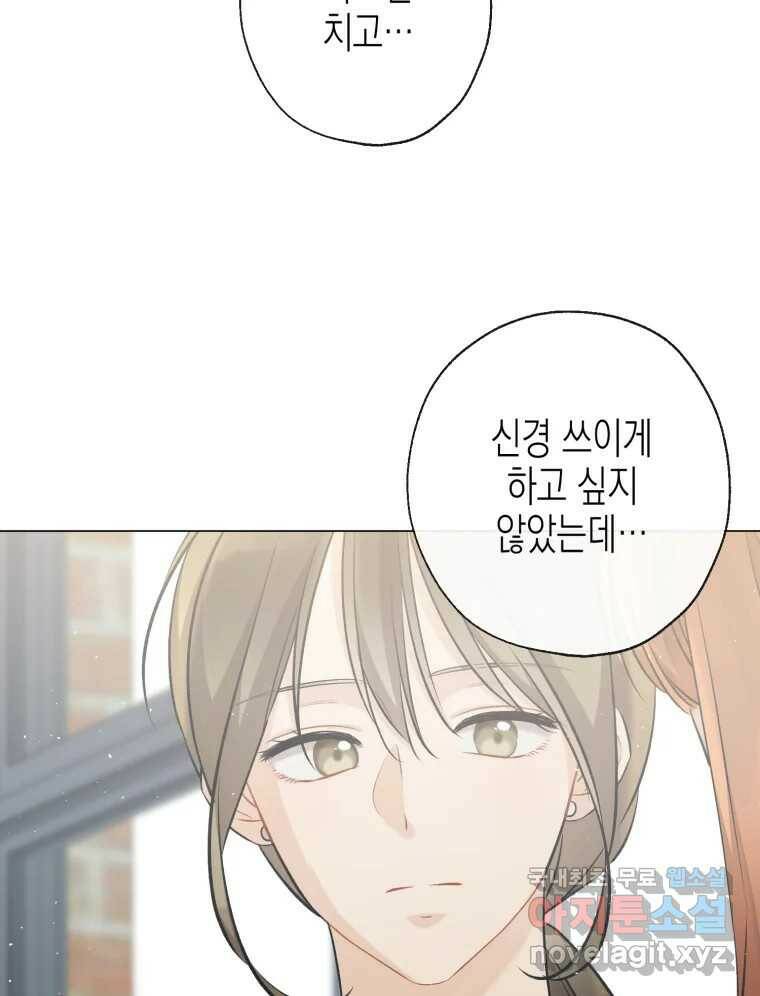너를 만나다 111화 100