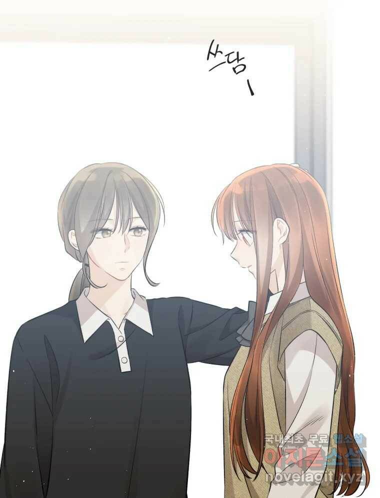 너를 만나다 111화 102