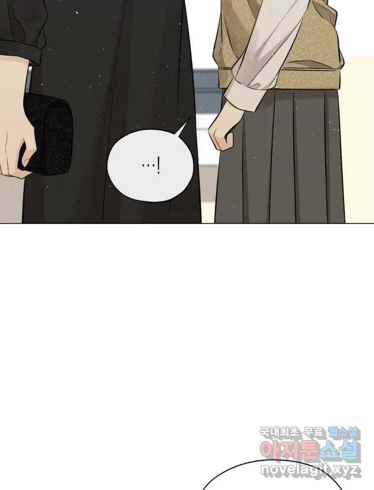 너를 만나다 111화 103