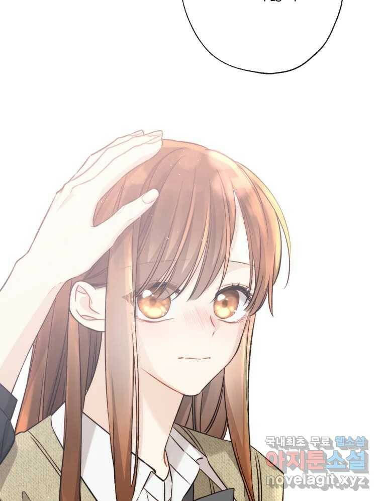 너를 만나다 111화 106