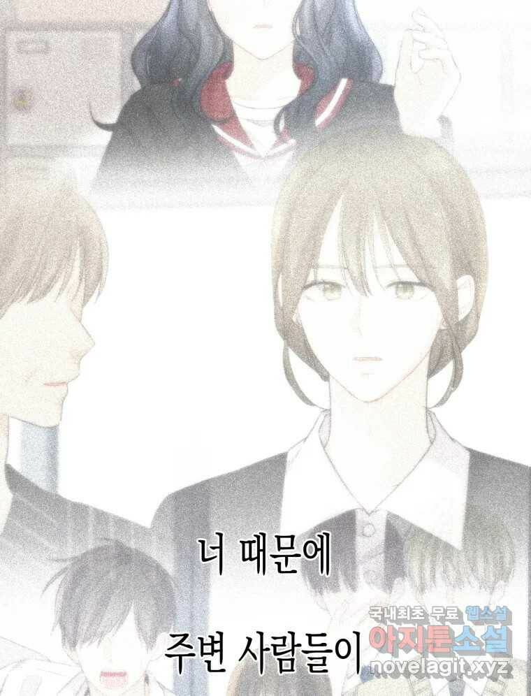 너를 만나다 111화 118