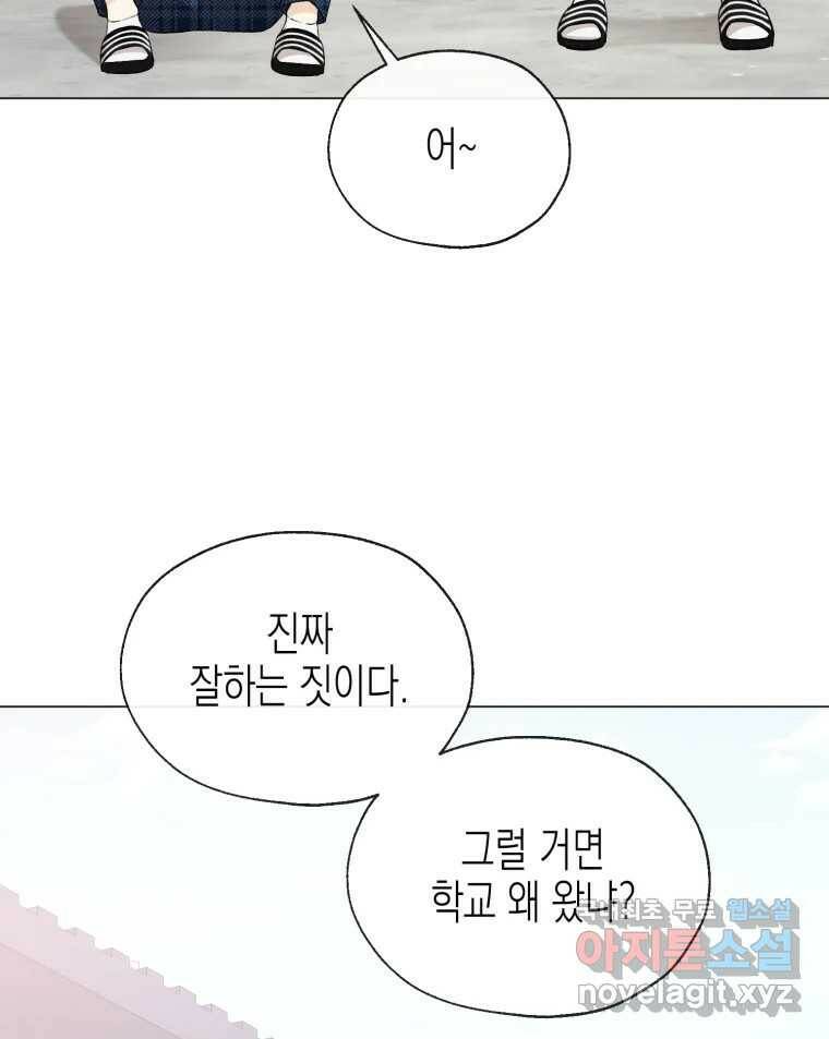 너를 만나다 111화 127