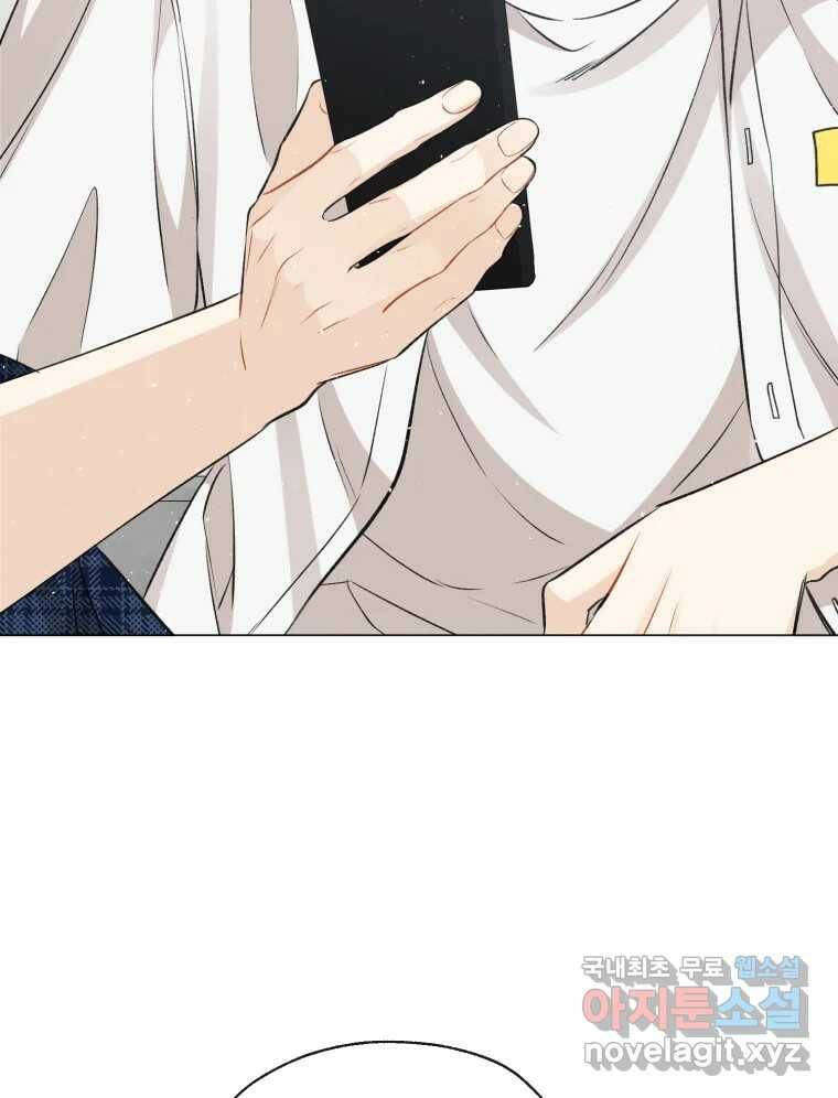 너를 만나다 111화 132