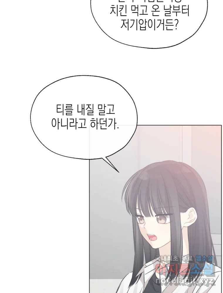 너를 만나다 111화 134