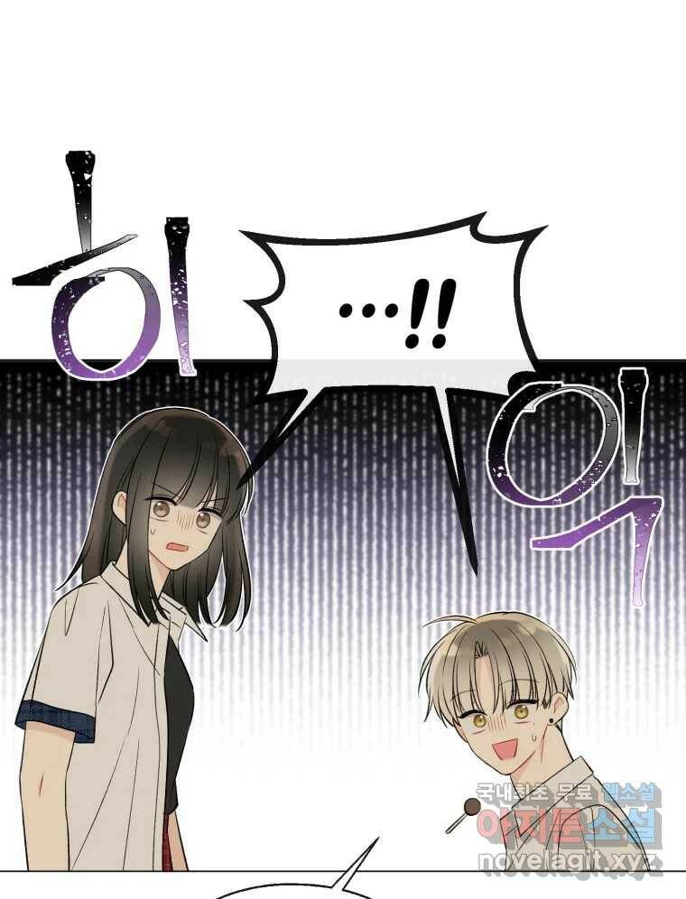 너를 만나다 111화 145