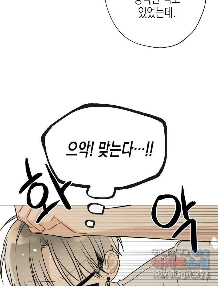 너를 만나다 111화 149