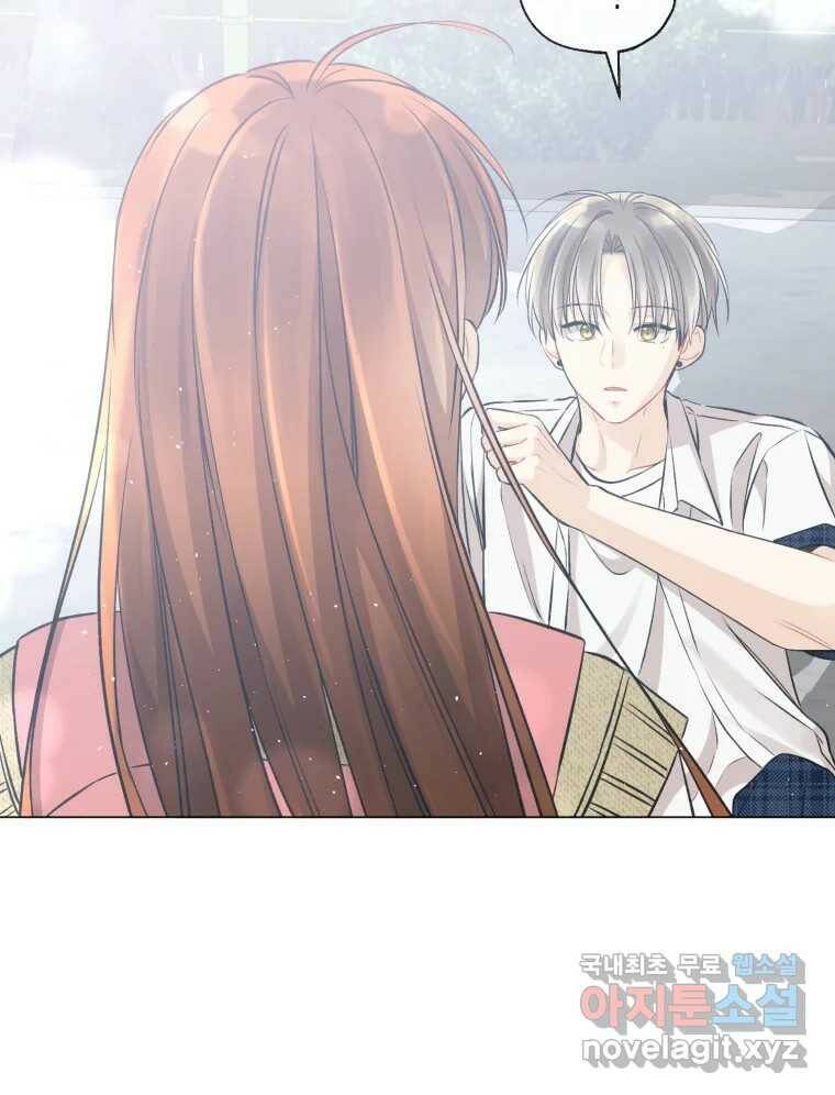 너를 만나다 111화 152