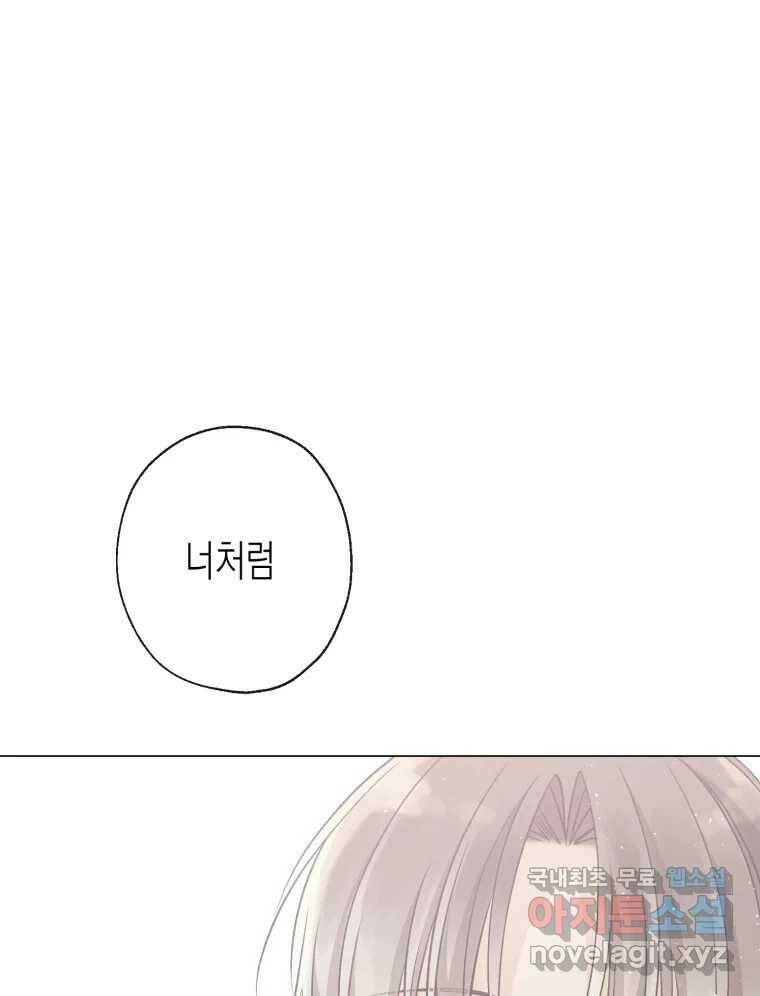 너를 만나다 111화 153