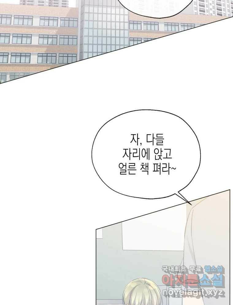 너를 만나다 111화 162