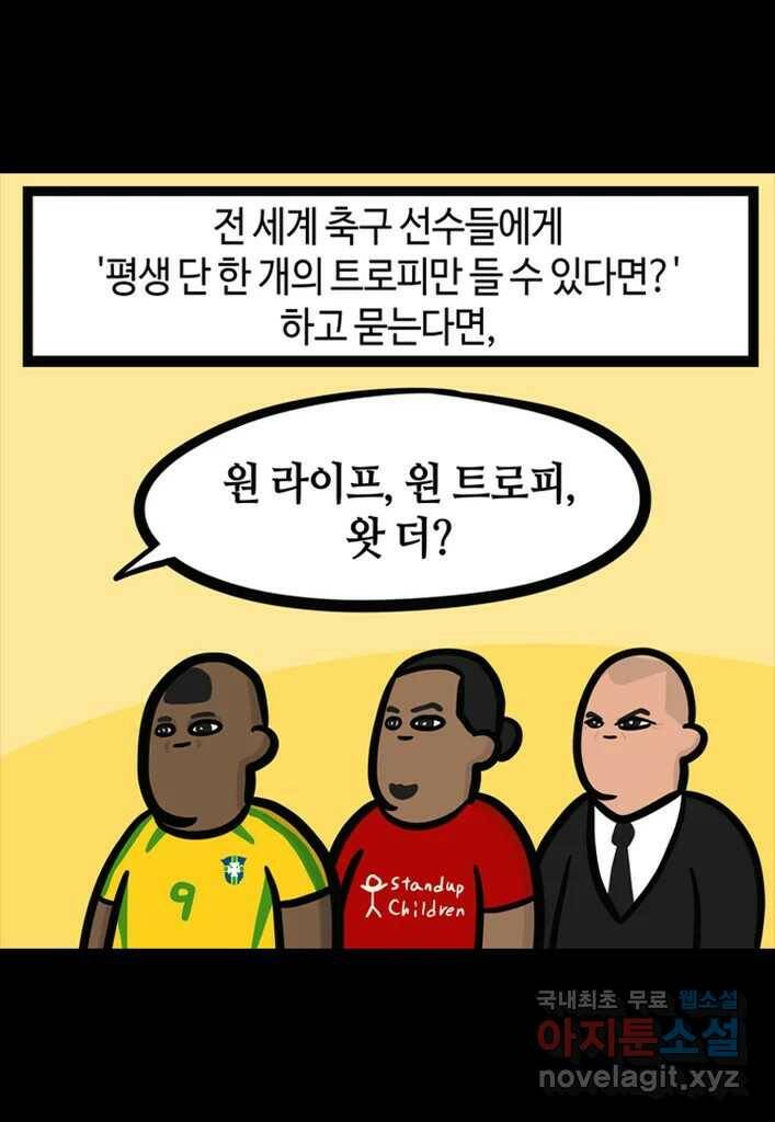 다빈치치 풋볼 1화 1
