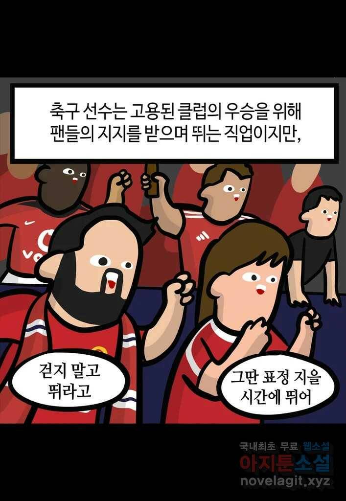 다빈치치 풋볼 1화 4