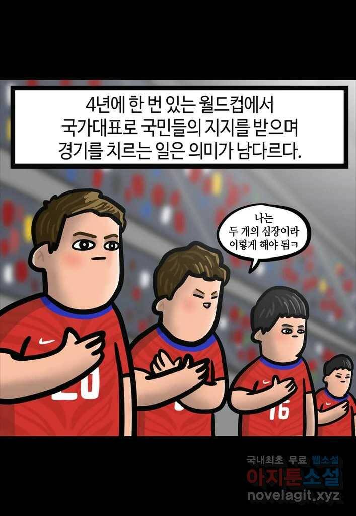 다빈치치 풋볼 1화 5