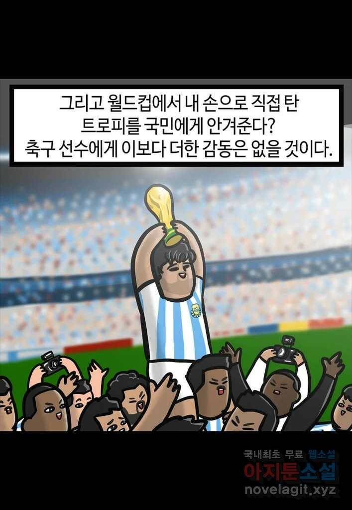 다빈치치 풋볼 1화 6