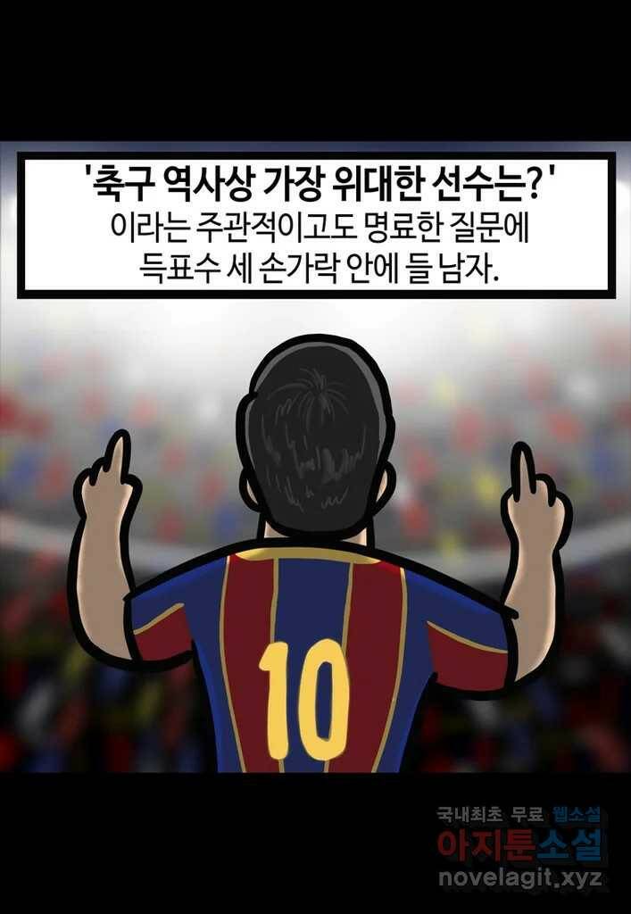 다빈치치 풋볼 1화 7