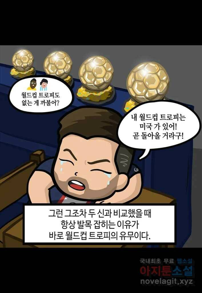 다빈치치 풋볼 1화 8