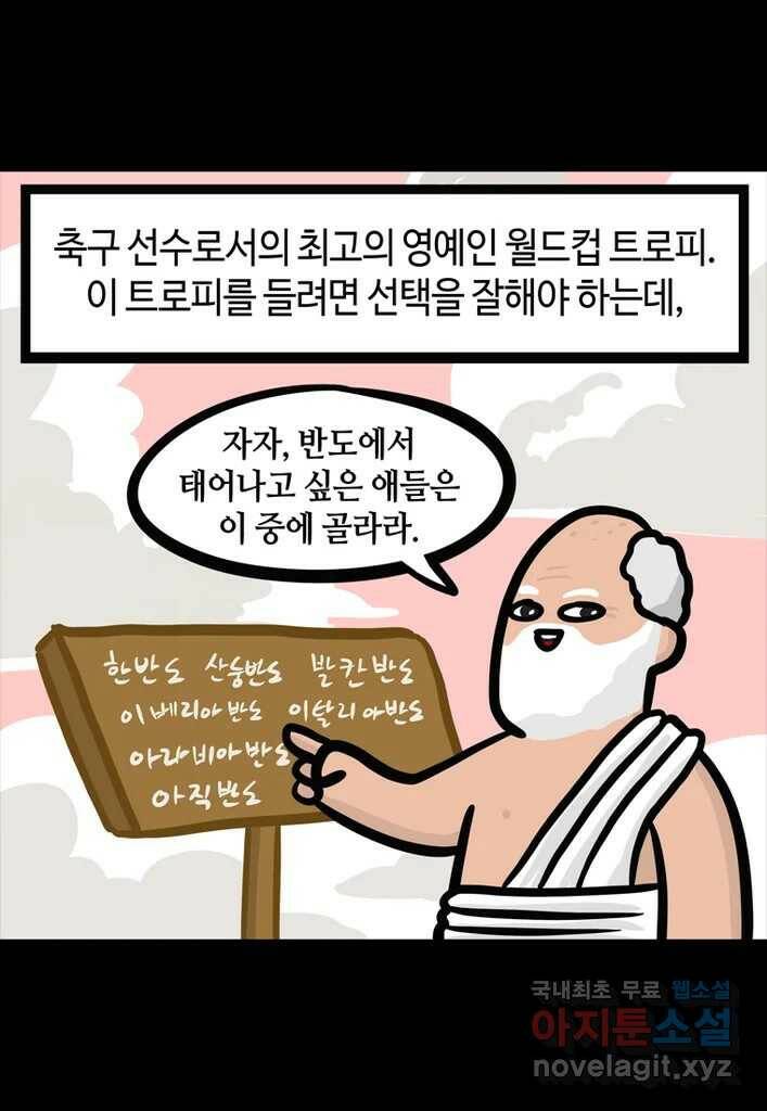 다빈치치 풋볼 1화 9