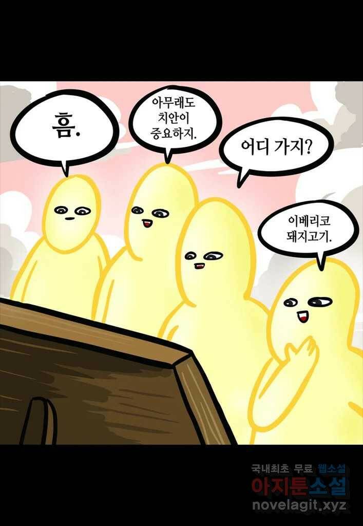 다빈치치 풋볼 1화 10