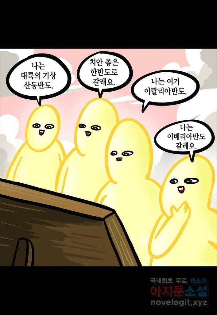 다빈치치 풋볼 1화 11