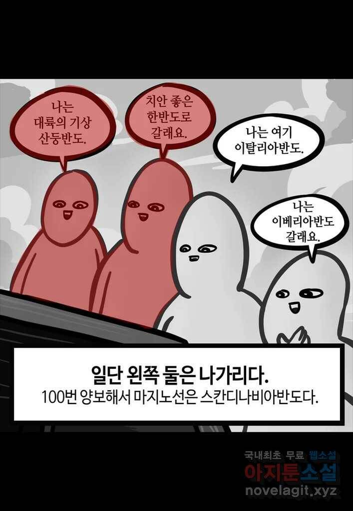 다빈치치 풋볼 1화 12