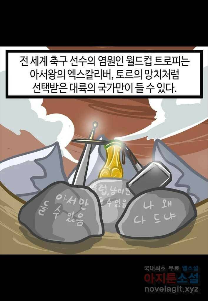 다빈치치 풋볼 1화 13