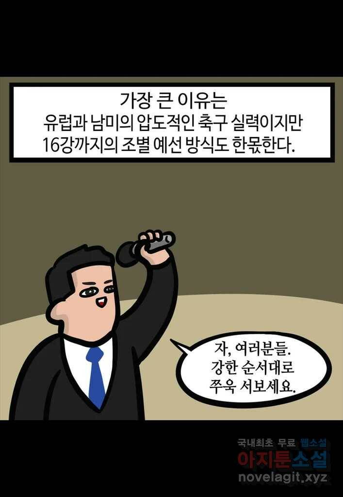 다빈치치 풋볼 1화 14