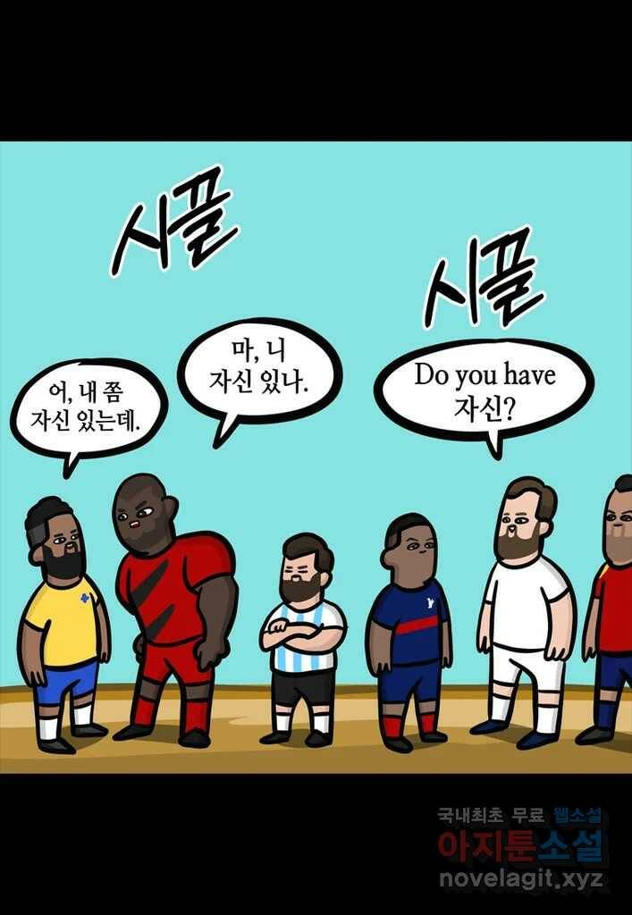 다빈치치 풋볼 1화 15