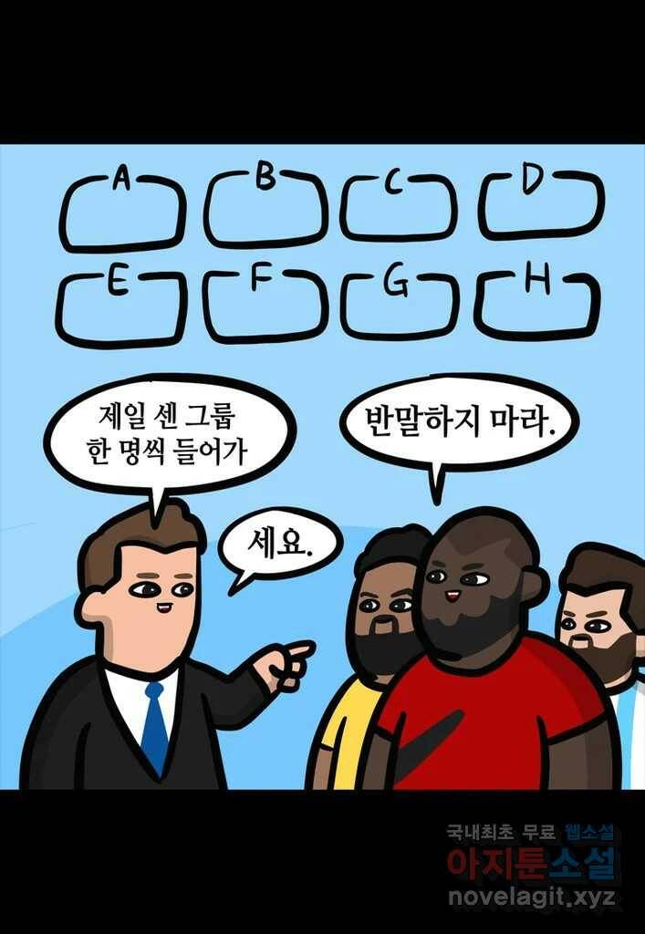 다빈치치 풋볼 1화 17