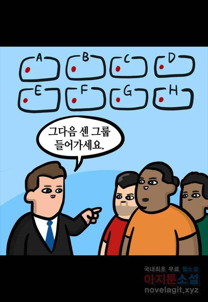다빈치치 풋볼 1화 18