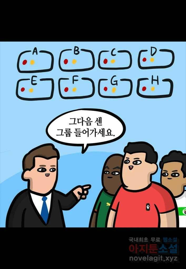 다빈치치 풋볼 1화 19
