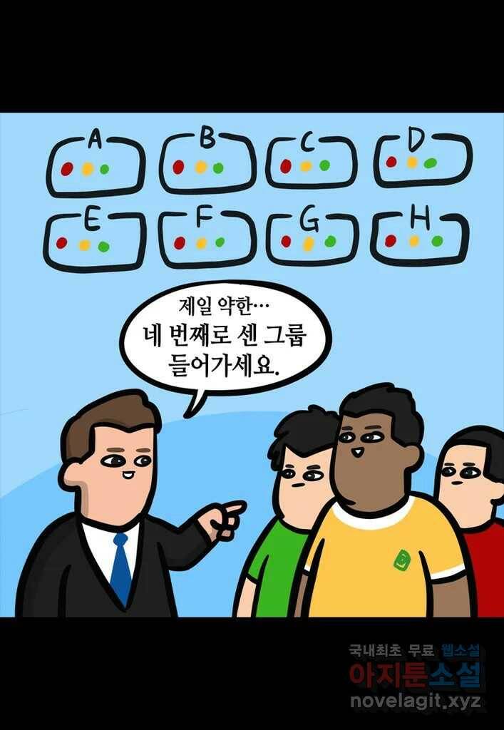 다빈치치 풋볼 1화 20