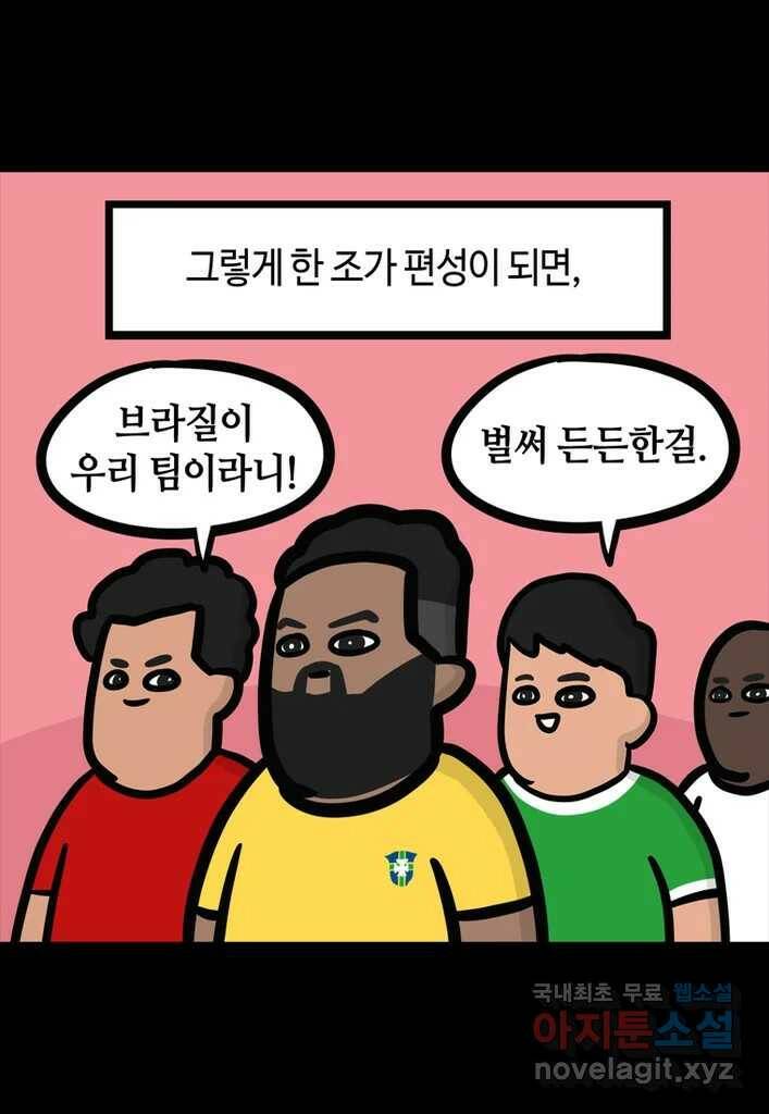 다빈치치 풋볼 1화 21