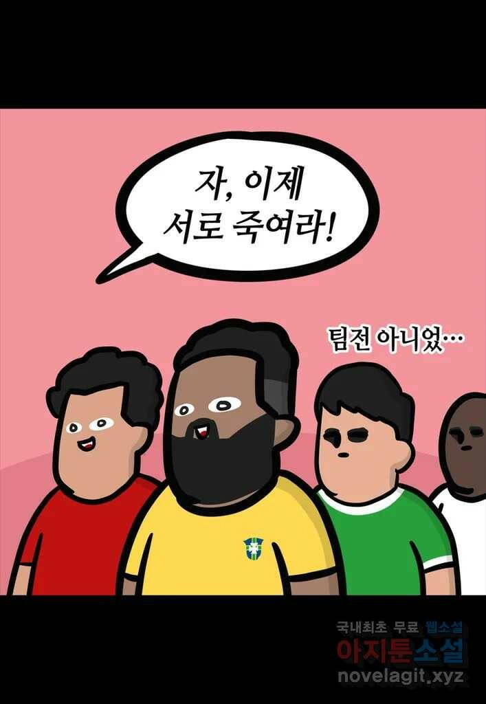 다빈치치 풋볼 1화 22