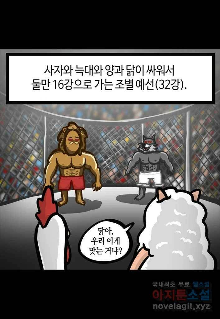 다빈치치 풋볼 1화 23